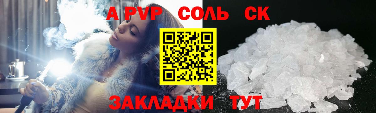 A PVP СК КРИС Балашов