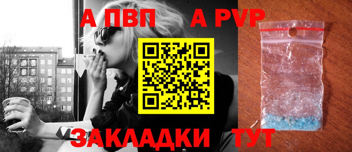 Alpha-PVP крисы CK  Alpha PVP СК КРИС  Балашов  Альфа ПВП СК КРИС  Вход с VPN 