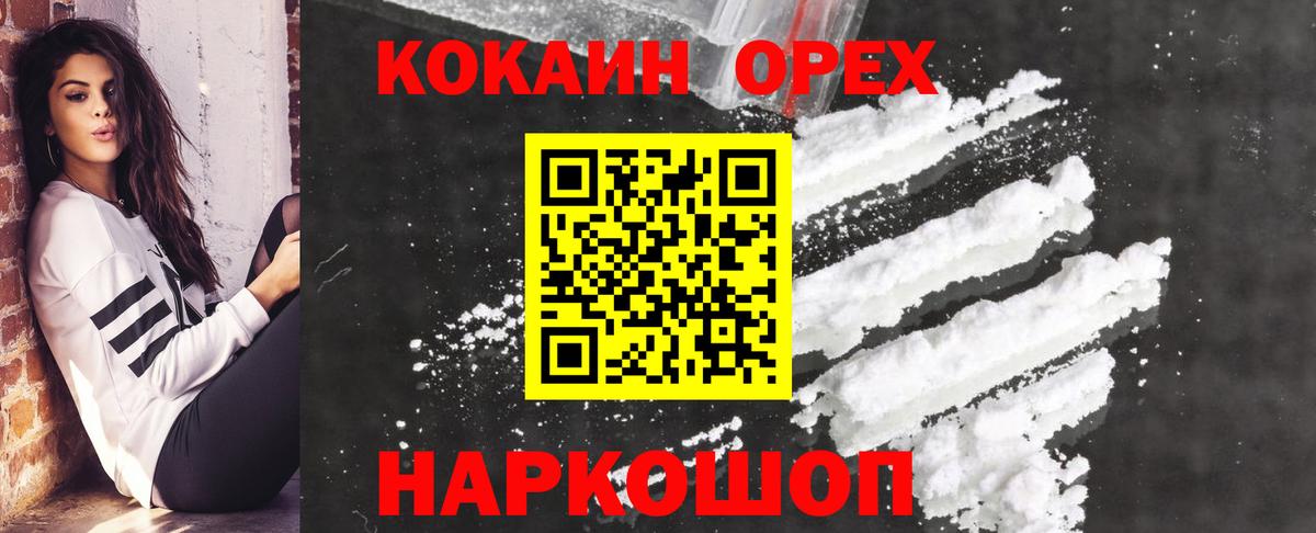 Кокаин 99%  Кокаин  Балашов  COCAIN Эквадор  Вход с VPN 