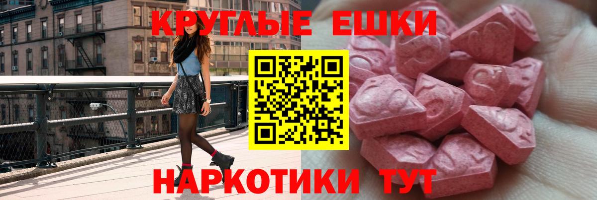 Ecstasy ешки  Вход с VPN  Ecstasy Philipp Plein  Балашов 