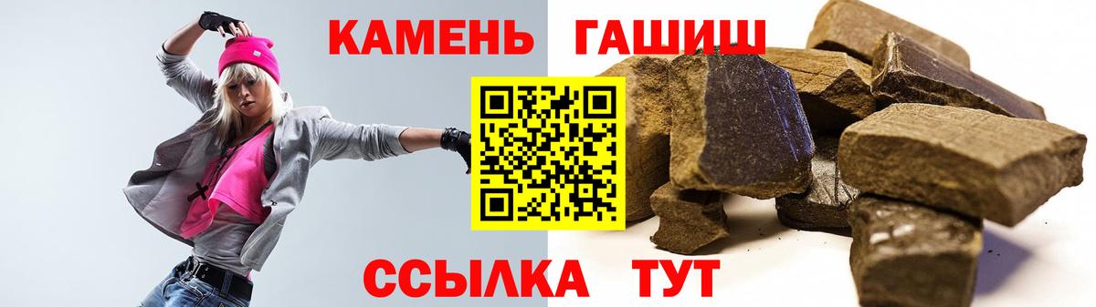 Гашиш гарик  ГАШ 40% ТГК  Вход с VPN  Балашов 