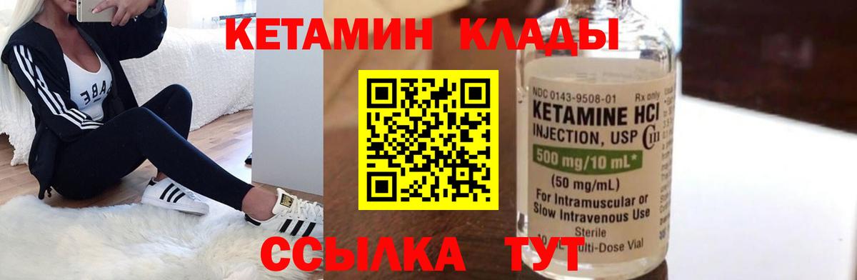 Кетамин VHQ  Вход с VPN  Кетамин VHQ  Балашов 