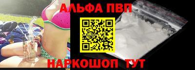ALPHA PVP Бузулук