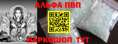 ALPHA PVP Бузулук