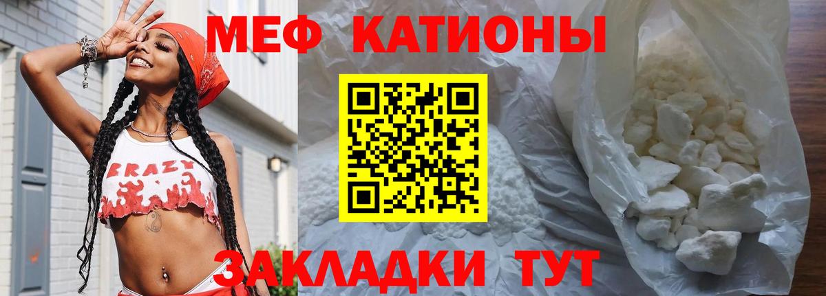 Меф мука Балашов