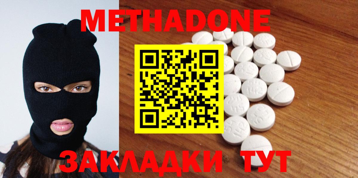 Метадон белоснежный Балашов