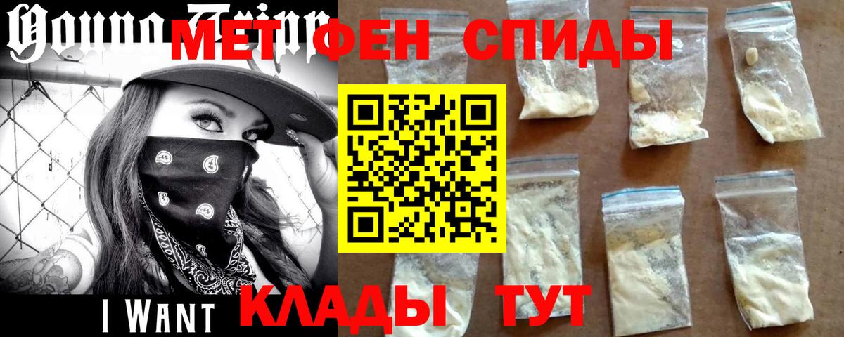Первитин Декстрометамфетамин 99.9%  Вход с VPN  Балашов 