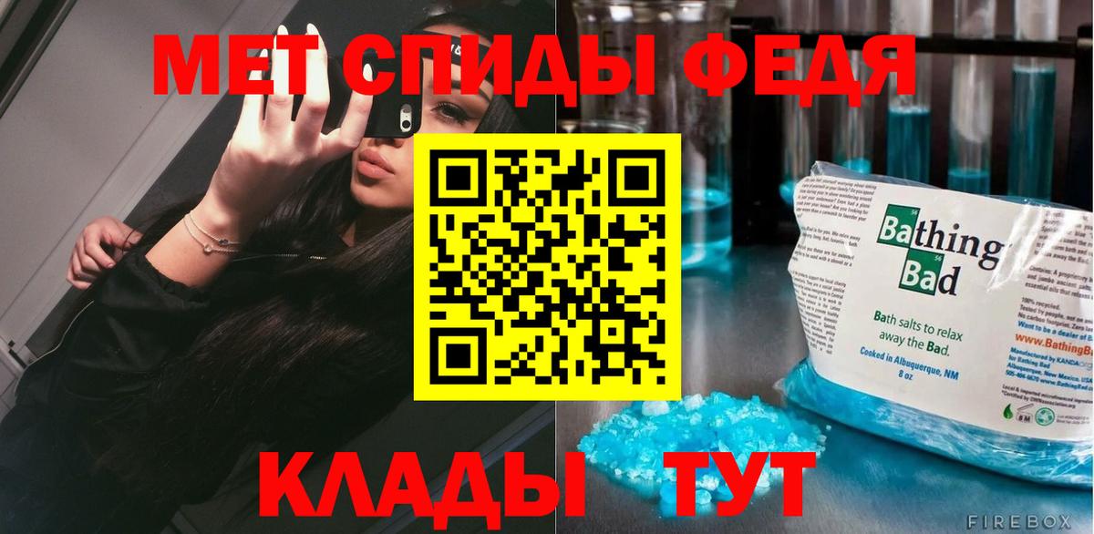 Метамфетамин пудра Балашов