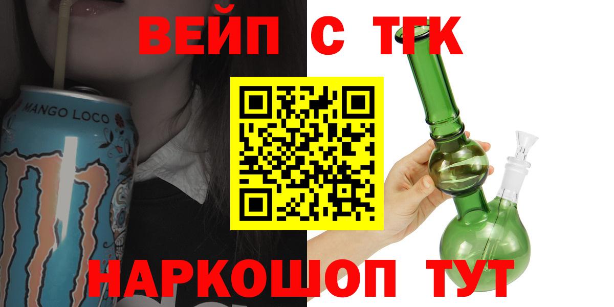 ТГК жижа  Вход с VPN  ТГК THC oil  Балашов 